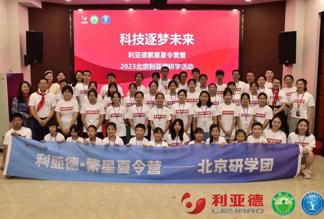 科技逐梦未来 | 尊龙集团官网繁星夏令营暖心启航