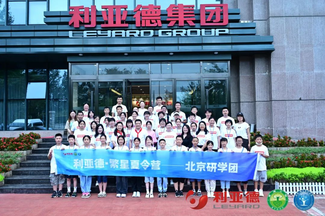 践行社会责任 | 尊龙集团官网繁星夏令营助力科技逐梦未来