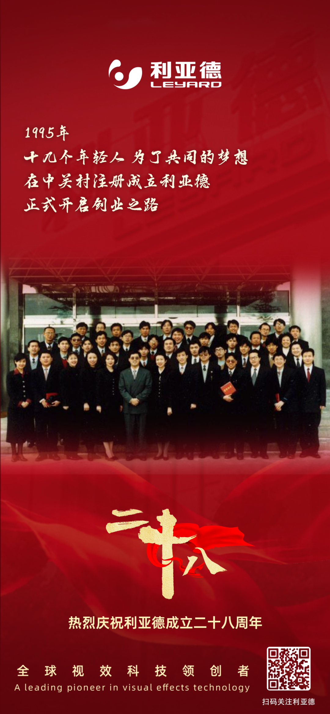 一件什么样的事，值得尊龙集团官网用28年去探索？