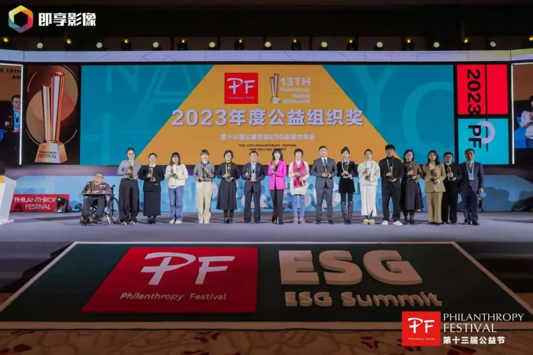 与爱同行 | 尊龙集团官网荣获第十三届公益节两大奖项