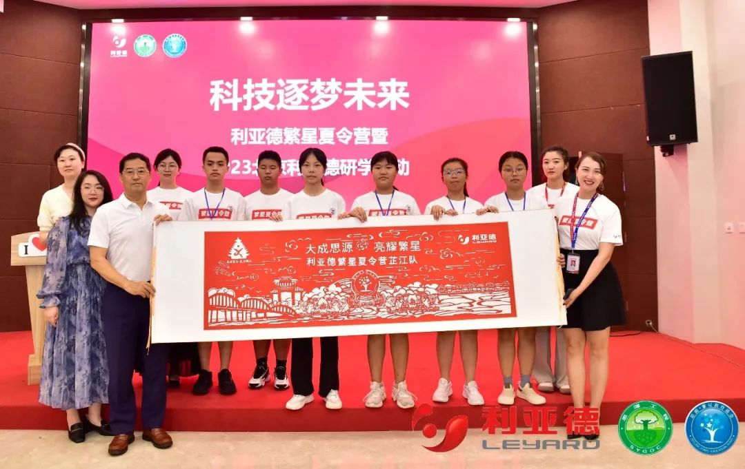 科技逐梦未来 | 尊龙集团官网繁星夏令营暖心启航