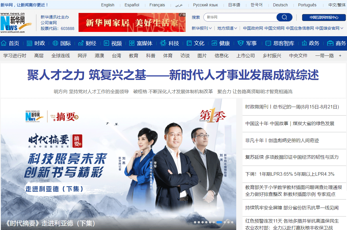 首页- 尊龙集团中国官方网站