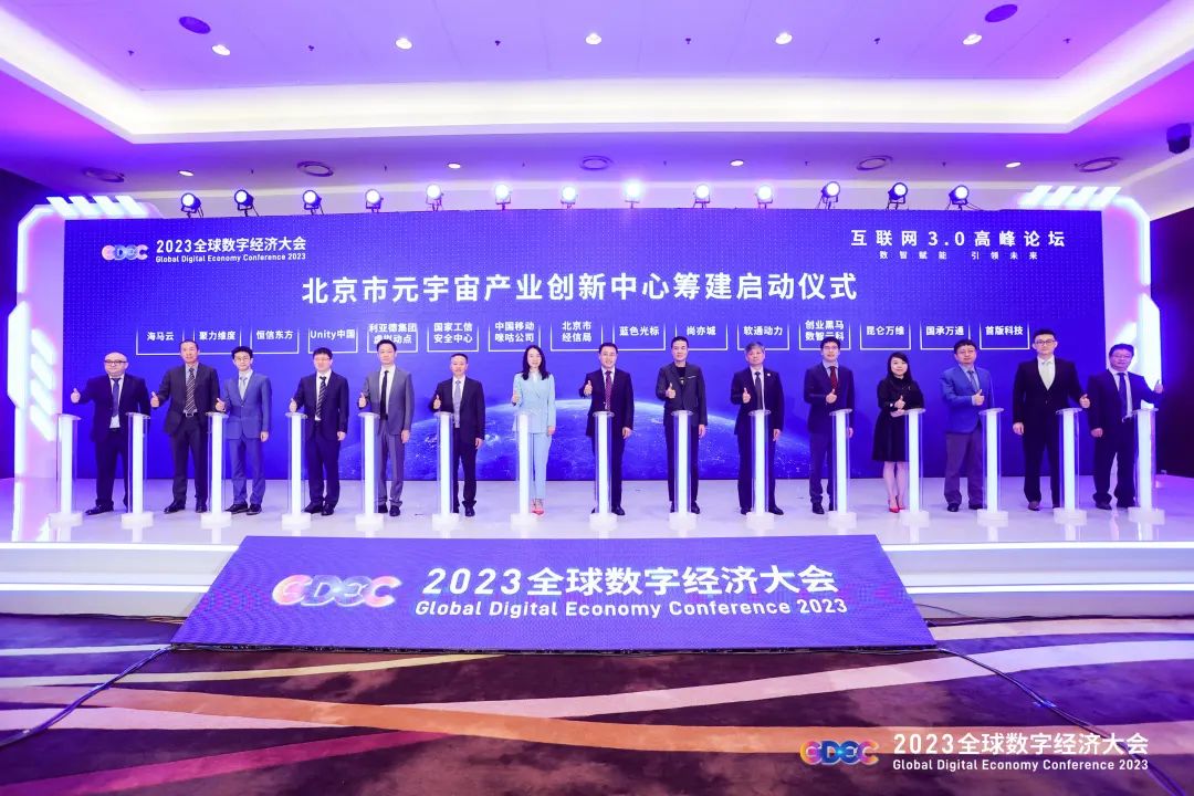 尊龙集团官网虚拟动点加入北京市元宇宙产业创新中心