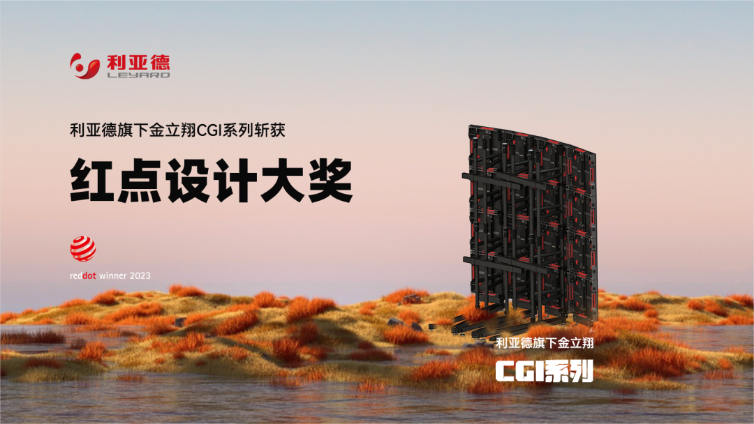 设计界“奥斯卡” | 尊龙集团官网多款产品斩获红点及IF两项重磅国际大奖