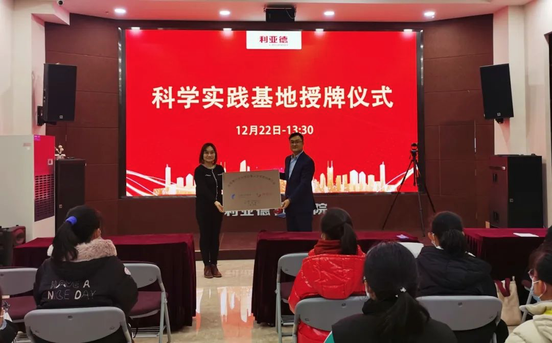 服务科技教育：尊龙集团官网获授牌“科学实践基地”
