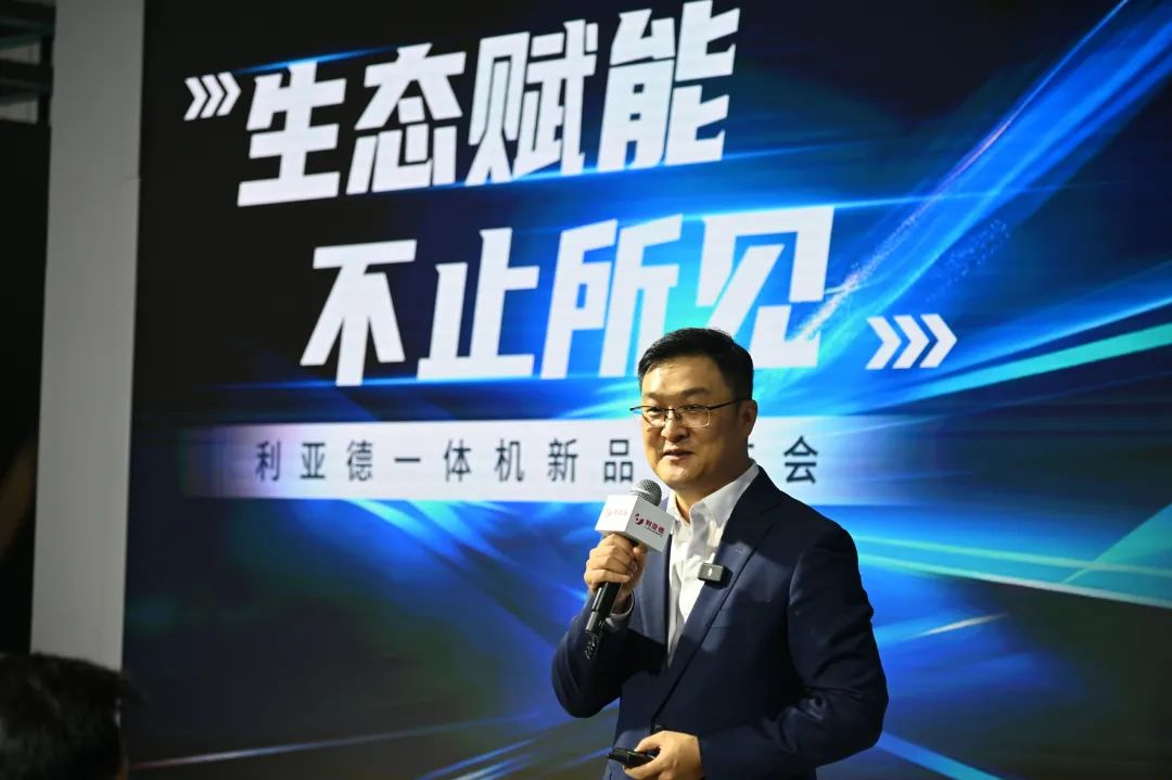 生态赋能 不止所见 | 尊龙集团官网一体机新品发布会成功举办