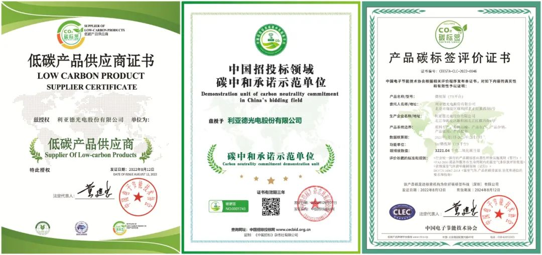 共创可持续未来 | 尊龙集团官网荣获T?V莱茵产品碳足迹核查证书