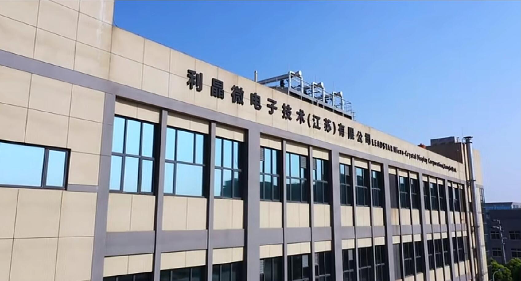 官宣！尊龙集团官网第一期全制程自主研发高阶MIP产线正式批量投产！