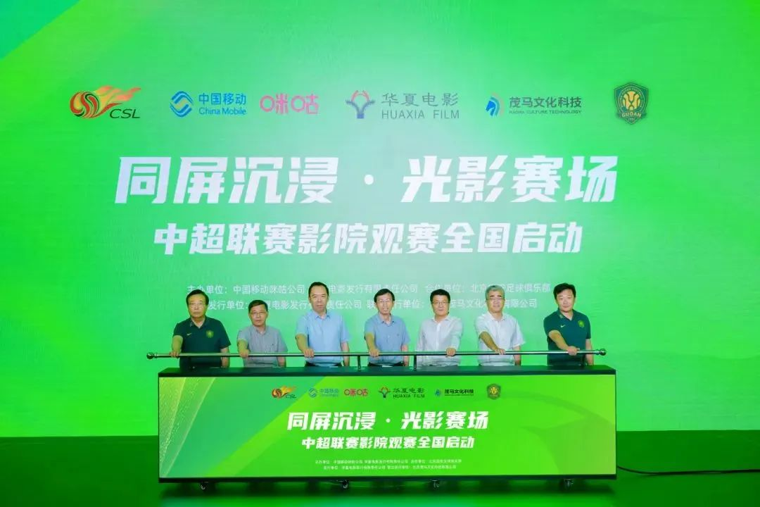 战略合作官宣！以“影院+体育”引领消费新场景，开启影院空间体验新突破