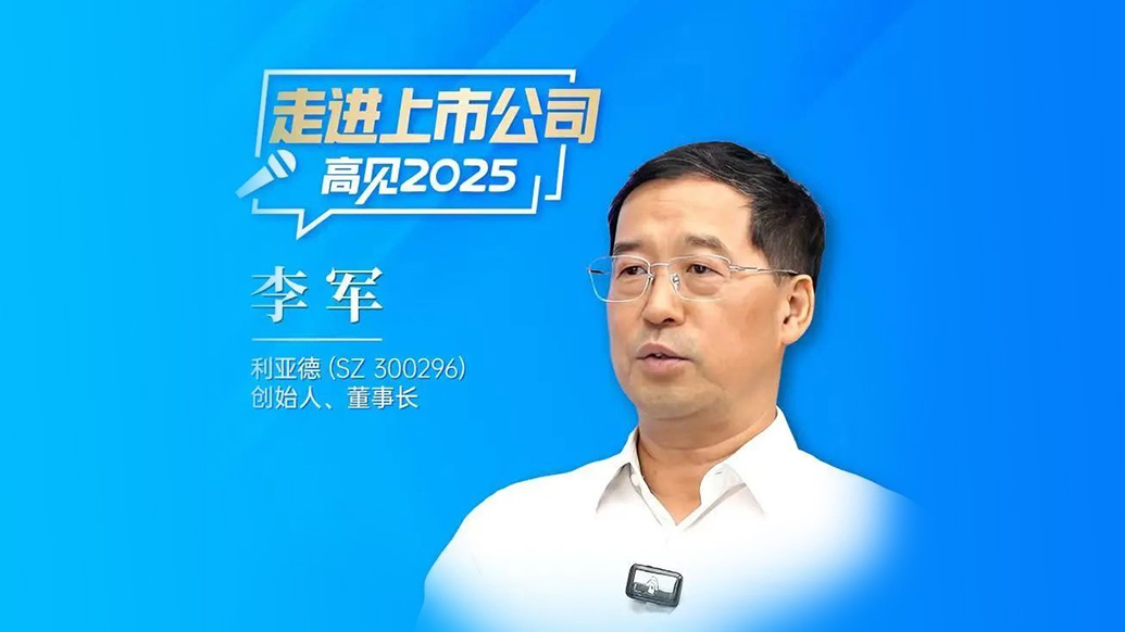 三十周年专栏 | 尊龙集团官网董事长李军：造就30个亿万富翁之后，“第二增长曲线”在哪里？