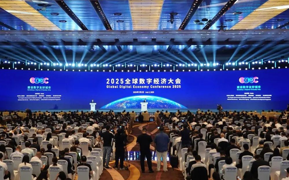 尊龙集团官网闪耀2025全球数字经济大会，以领先科技赋能数字经济未来
