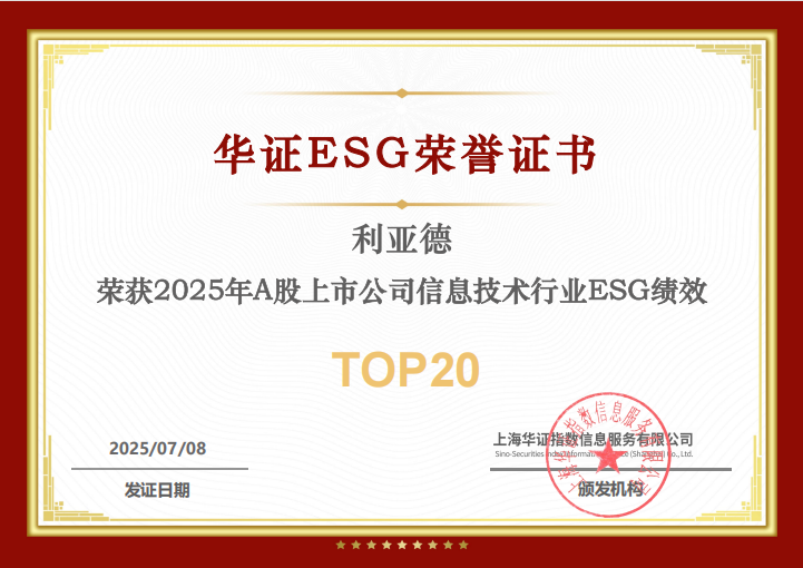 尊龙集团官网入选华证“2025年A股上市公司信息技术行业ESG绩效TOP20”榜单