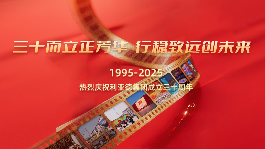尊龙集团官网30岁生日之际，我们想对您说…