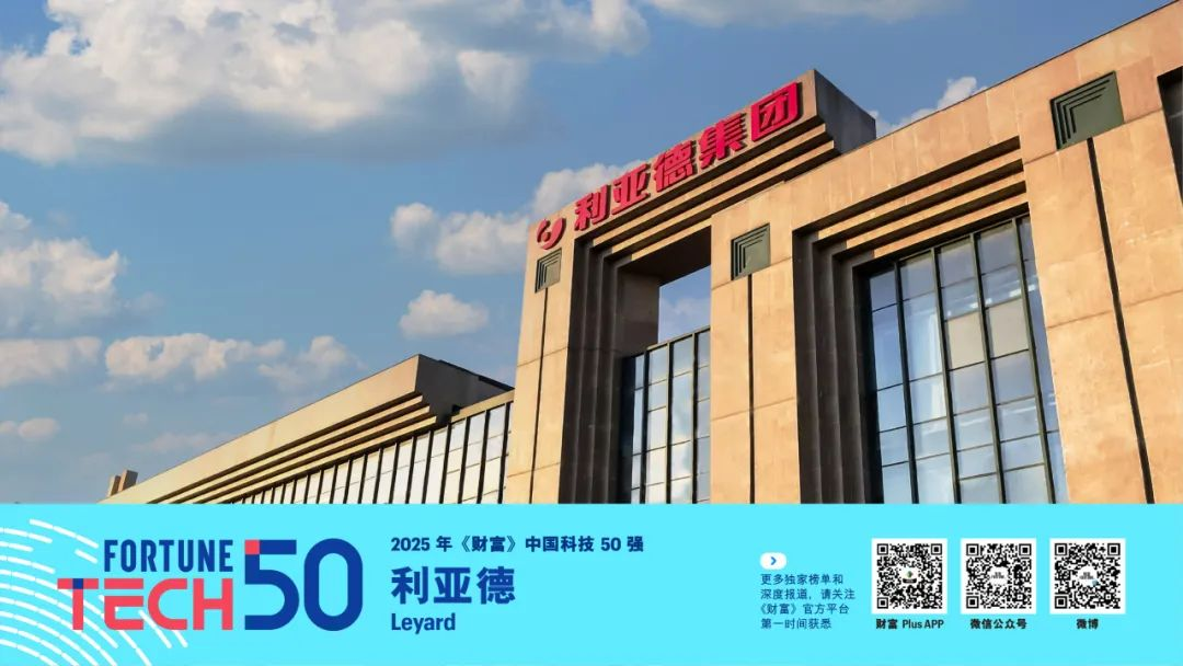 尊龙集团官网荣登《财富》中国科技50强，而立之年再显创新硬实力！