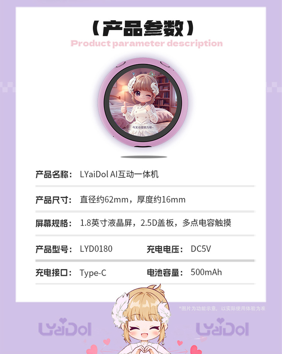 lyaidol368详情页1108(1)(2)_12.jpg