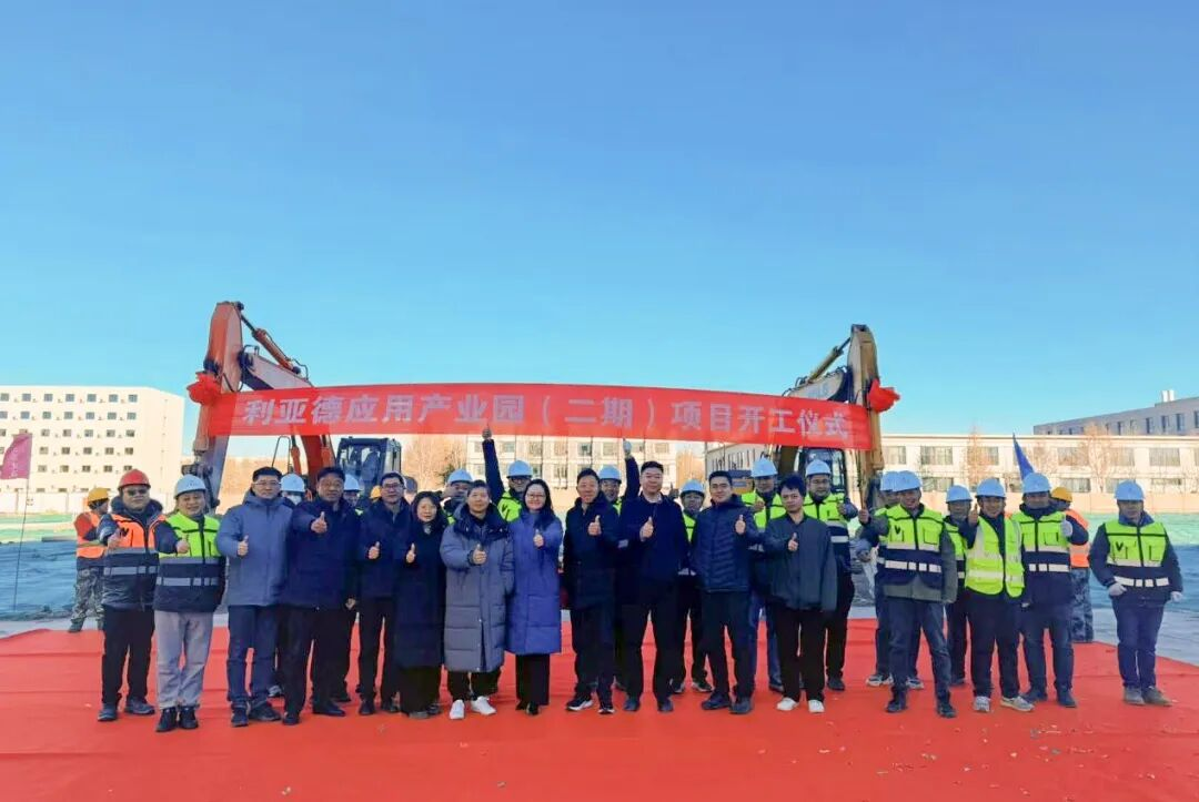 信心筑梦，与京共兴 | 尊龙集团官网应用产业园（二期）项目盛大奠基