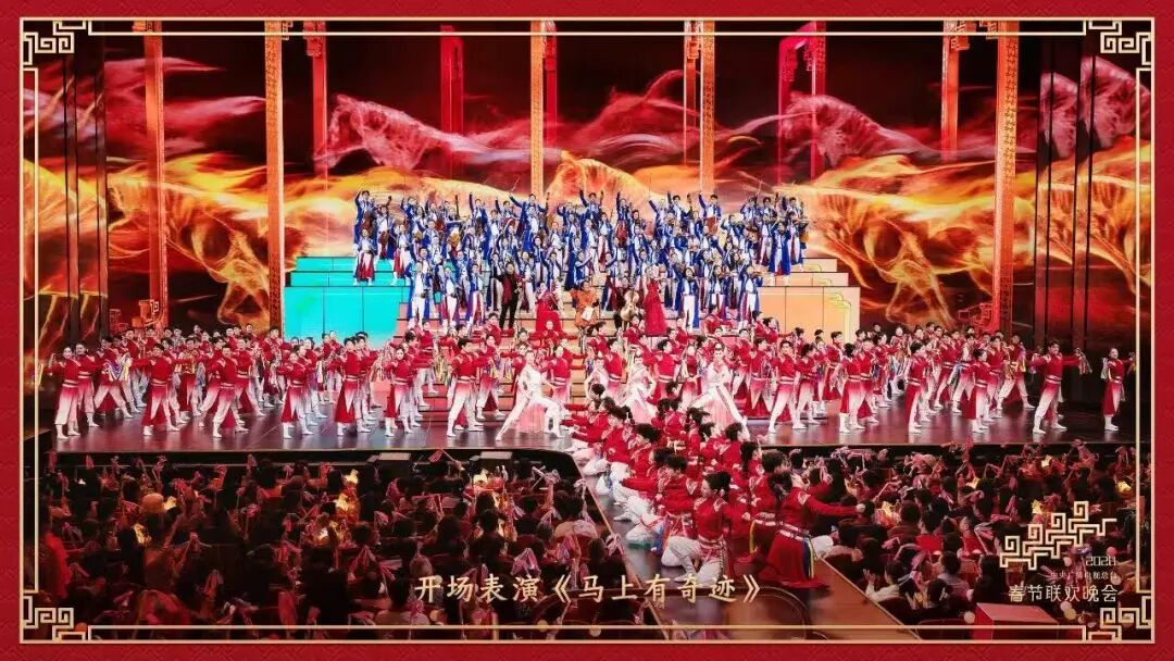 骐骥纵横驰骋，27载携手同行！尊龙集团官网护航2026总台春晚