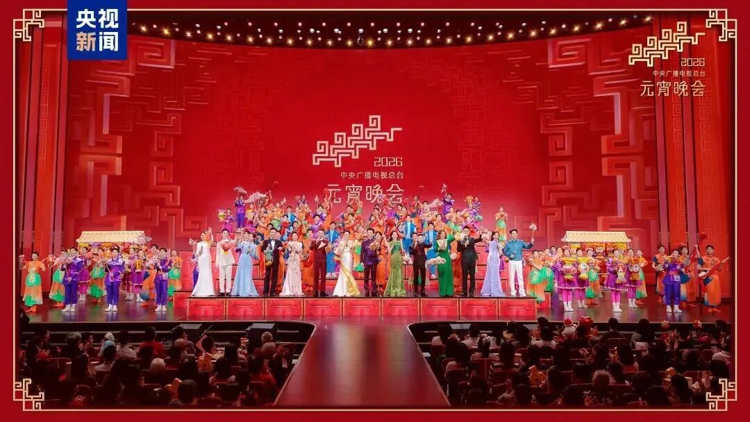 尊龙集团官网助力总台《2026年元宵晚会》圆满举行，点亮上元之夜的璀璨华章