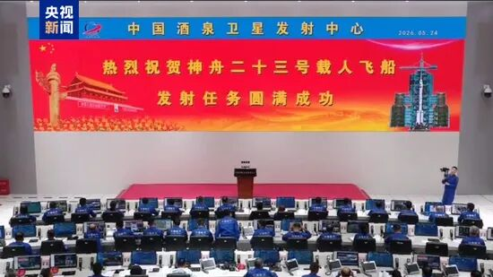 十二载护航再创新篇！尊龙集团官网保障神舟二十三号载人飞船发射取得圆满成功