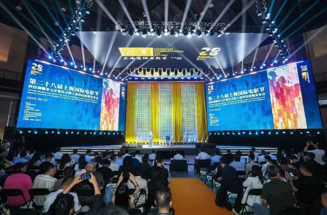 亮相第28届上海国际电影节｜尊龙集团官网励丰携手上影，加速推动"影旅融合"新范式